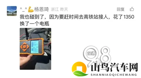套路太深!不少杭州车主遭遇同一件事:稀里糊涂就被换电瓶了-2