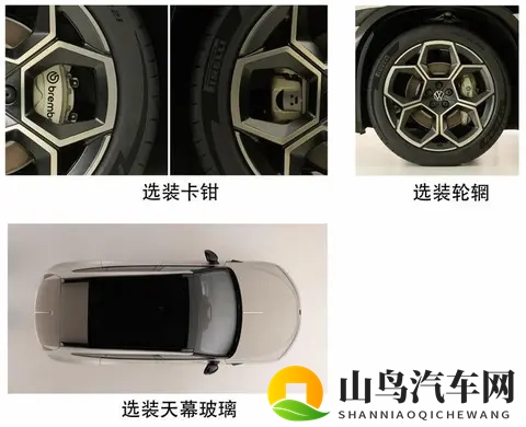 大众与众08实车曝光！3米轴距+800V快充，30万级卷疯Model Y-1