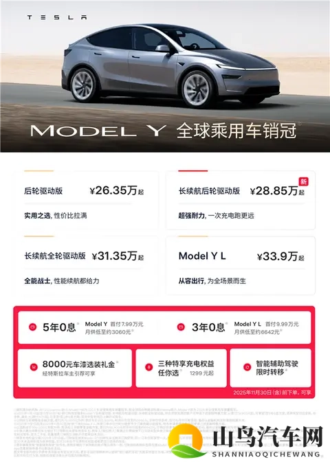 2885万！特斯拉Model Y长续航后驱版上市，续航突破800公里-1