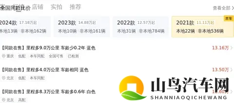 15万拿下特斯拉？4万公里Model Y代步值不值？-3