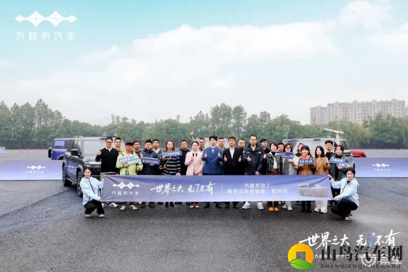 世界之大 无7不有——钛7媒体试驾体验营杭州站圆满落幕-1