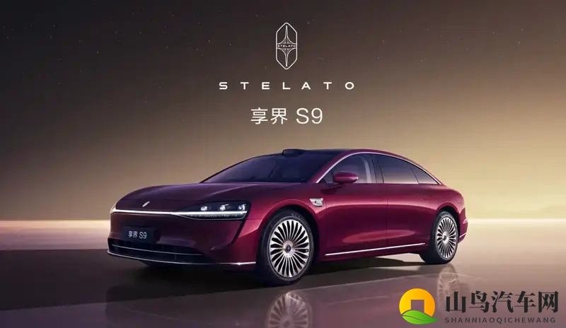 新款享界S9外观官图发布 提供增程_纯电两套动力-1