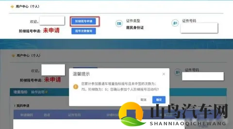 摇号五年没中签，政策突然发糖，有人欢喜有人懵-3