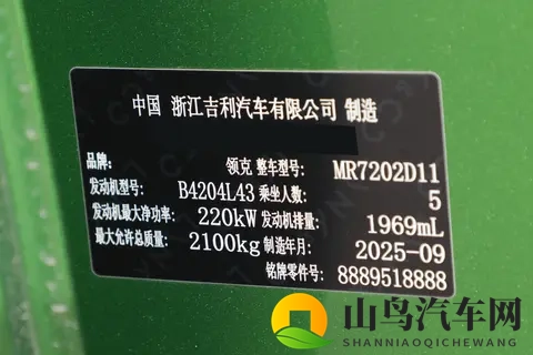272马力+爱信8AT，提速进账04秒，全新领克03这回真香-2