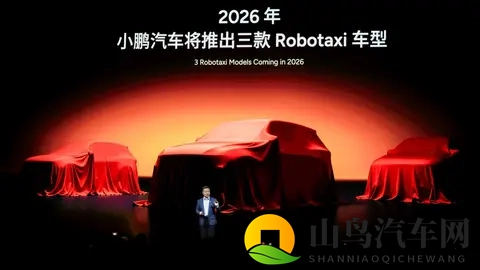 小鹏汽车发布量产机器人出租车计划 明年启动试运营-1