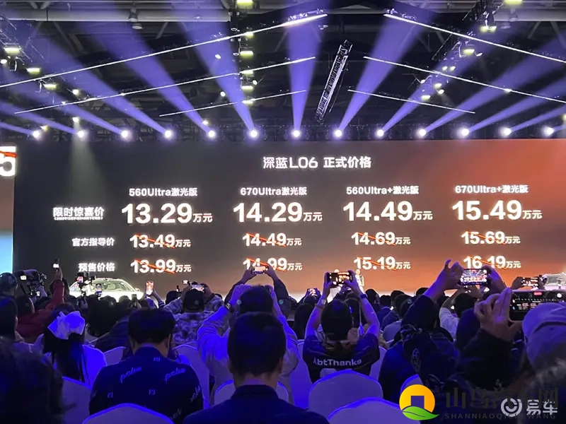 深蓝L06上市 限时惊喜价1329万元起-1