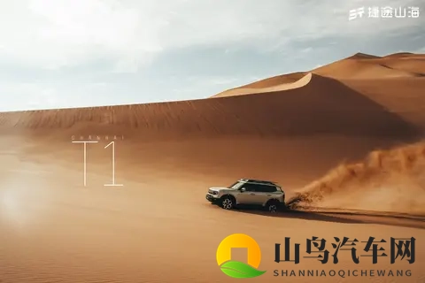 捷途山海T1双车上市 主打三电机四驱-3