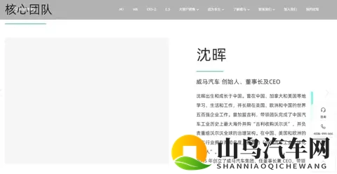 威马复活,一场“闹剧”or“爽剧”?-1