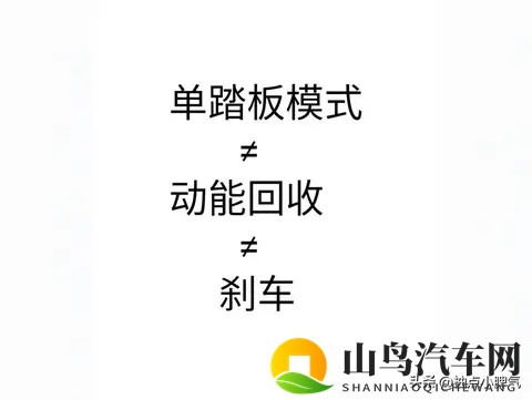 工信部新规：2026年起乘用车须恢复传统刹车逻辑-3