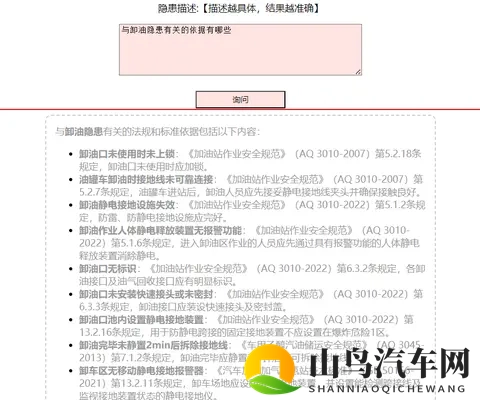 与加油加气站有关的标题条款-1