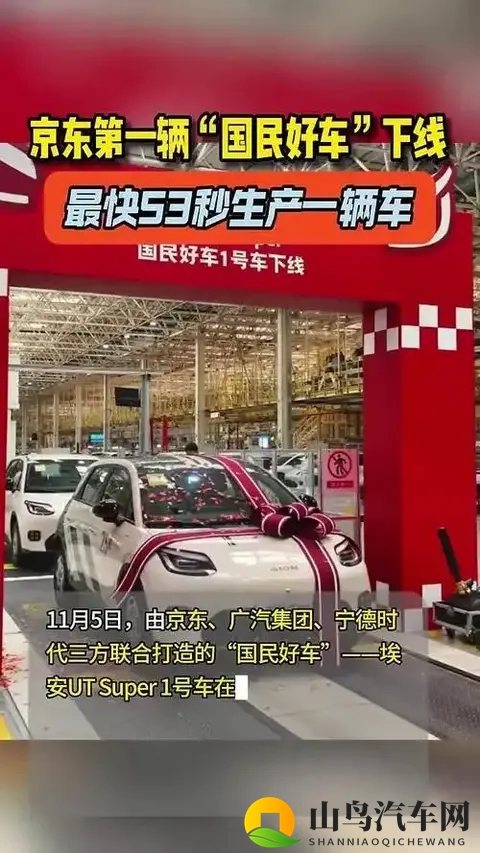 京东“空手套白狼”？499万电车背后，藏着万亿生态棋局-2