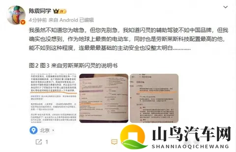 劳斯莱斯闪灵,智能拉胯,用户开始算账-2