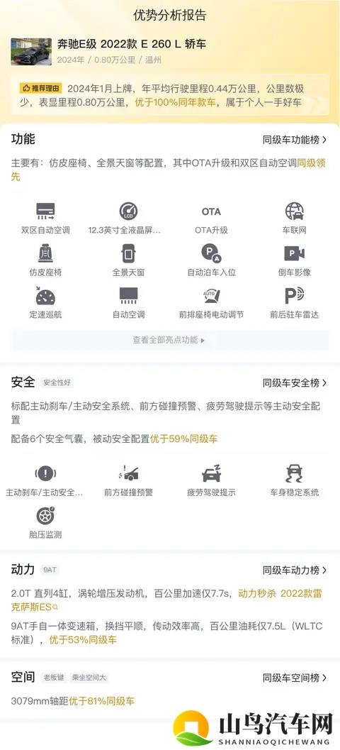 3158万拿下准新奔驰E级，豪华体验触手可及-2