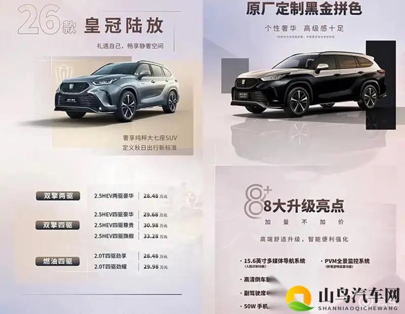 亭亭玉立国色天香综合症图片:独特设计魅力车型,科技环保出行新潮流-2