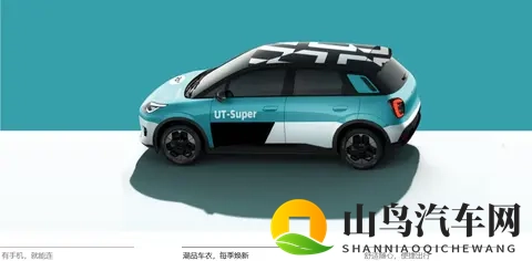 懂车保姆·新车导购之埃安UT super499万起的纯电小车，值得入吗？-1