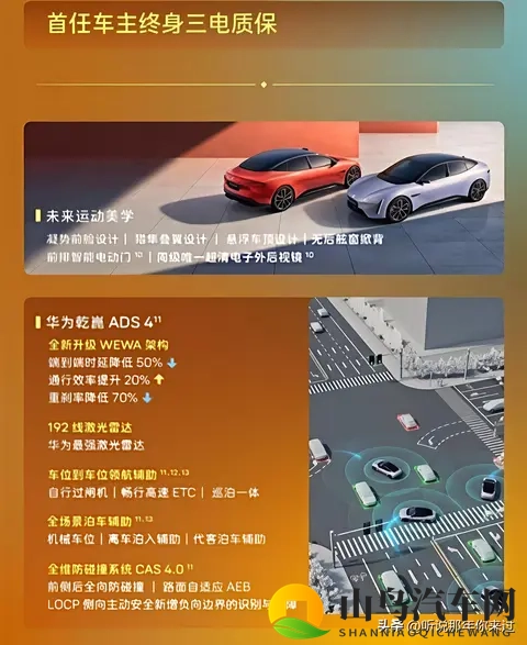 阿维塔06Elite版掀桌子！2049万配激光雷达+华为ADS 4 Max系统-3