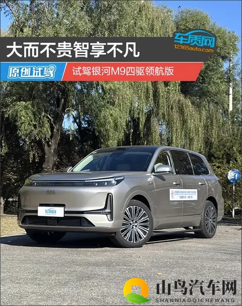 不到 20 万拿下 52 米大 SUV！银河 M9 试驾：家用车性价比之王-1