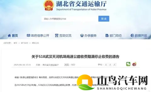 好消息！多条高速收费到期，免费通行真的来了！-1