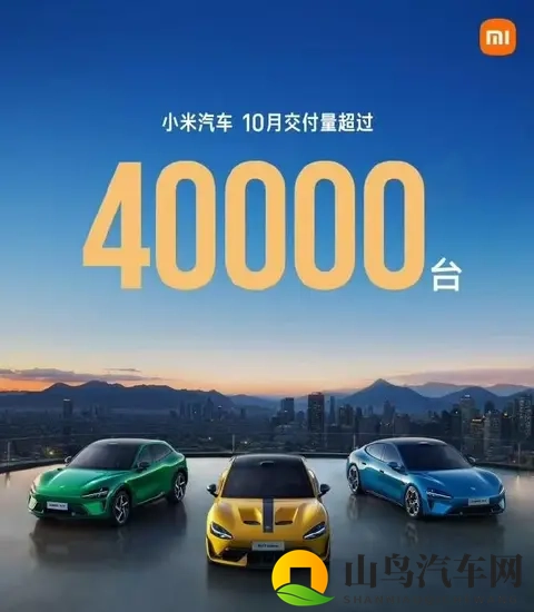 10月新势力交付战报：零跑破7万领跑，小米小鹏均超4万紧随其后-1