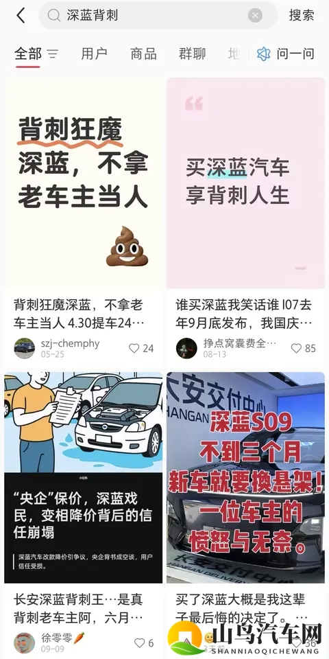 深蓝卖力赚吆喝，销售却一问三不知，L06如何撼动海豹与MONA M03？-3