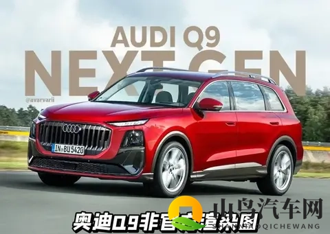 霍希版Q9搅局超豪SUV,这回奥迪来真的了-2