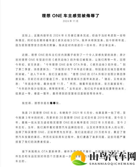 才买2年就被车企“抛弃”?这群车主开始破解车机了-3