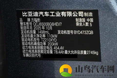 选车不再纠结，方程豹钛7让生活更从容，买的钛对了！-2