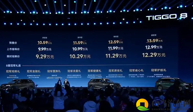 限时抢鲜价929万元起,第五代瑞虎8上市!-1