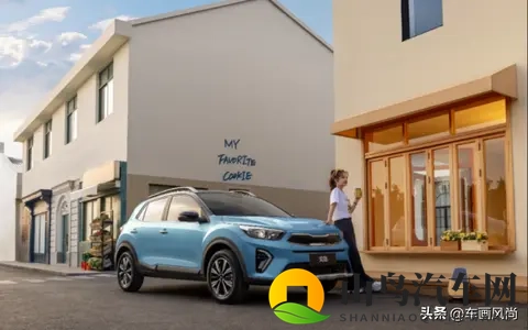 2026款起亚奕跑上市,648万元起售-1