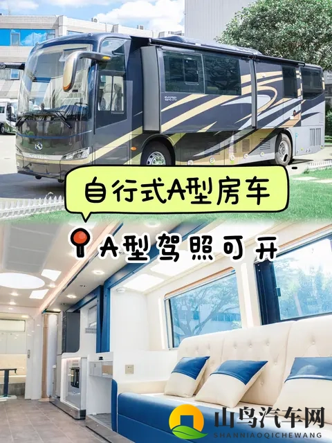 你知道吗？原来C照就能开这种房车-3