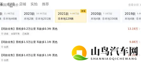 13万拿下准新一手大众迈腾？宜商宜家，这性价比绝了！-2