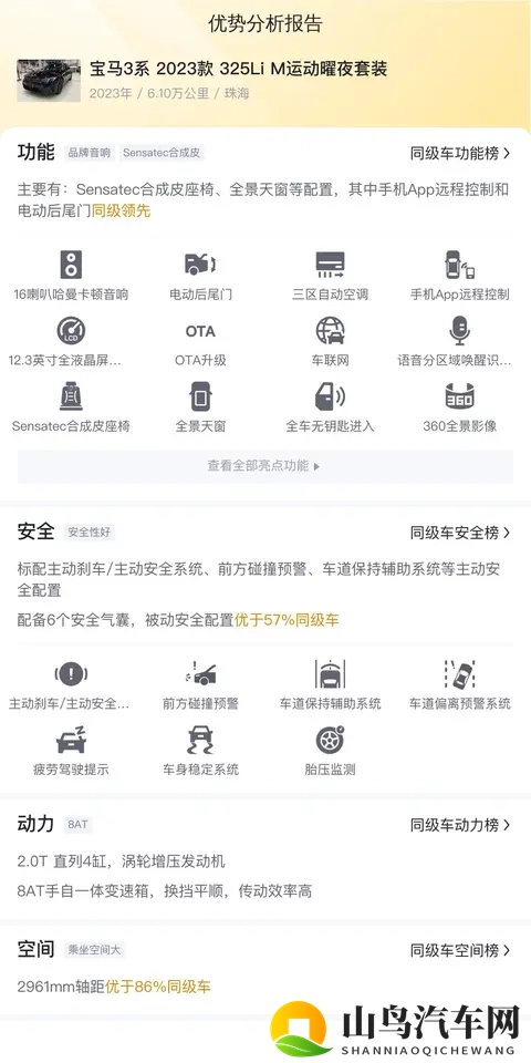 23年宝马3系，准新代步神器，20万出头体验操控乐趣！-3