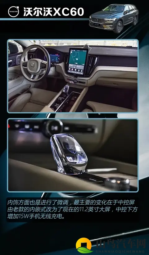 沃尔沃XC60购车手册:降价15万后,哪款版本最值得入手?-2