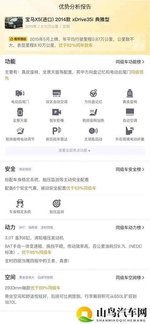 十年宝马X5，9万公里，13万多带回家，硬派之选-3