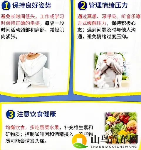 停车锁车后头疼？你的身体在“报警”！-3