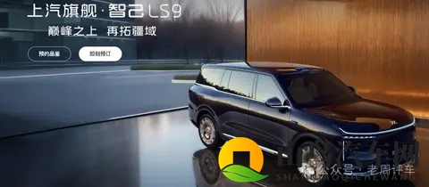 智己LS9预售：理想L9顿时不香了？-3