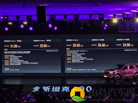 全新坦克400,2498万起,四款动力!-1