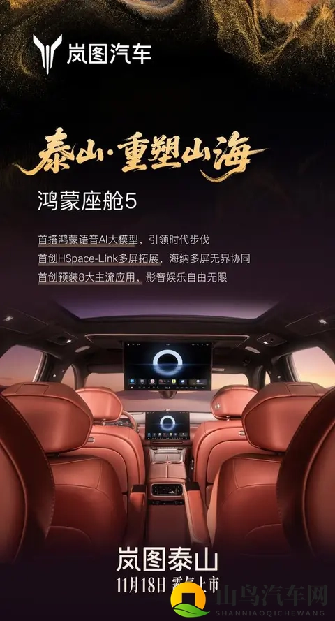 华为智驾对决理想L9，国产SUV王炸来了！-1