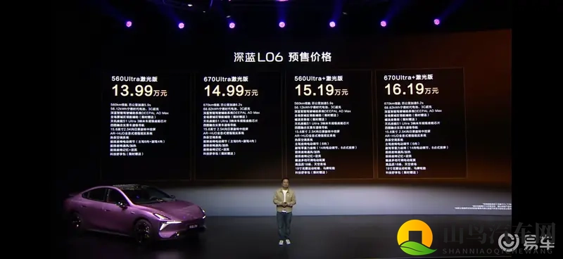 深蓝L06预售13.99万起，技术落地与用户关切双向观照-1