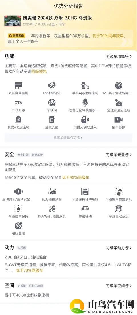 15万多拿下准新凯美瑞双擎，享受越级质感座驾-3