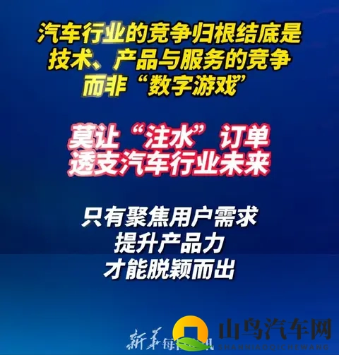 当国家出手整治“虚假营销”,那些注水的汽车订单终将无处可逃!-1