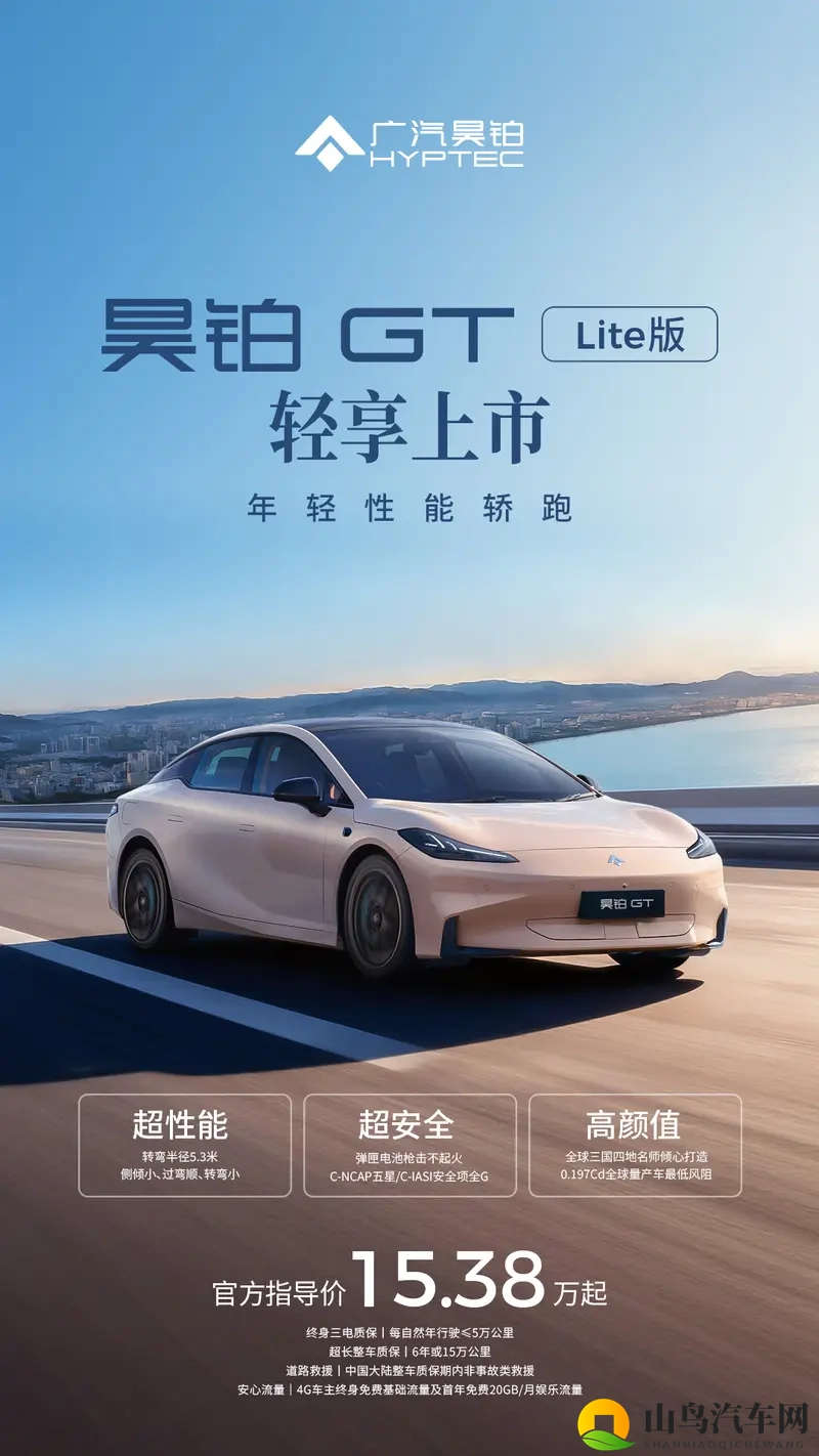 为年轻人卸下“高配”负担,昊铂GT Lite版的纯粹主义-1