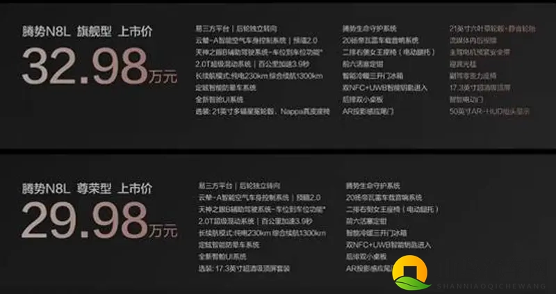 腾势N8L:砍配置降十万,这波“断臂求生”到底值不值?-1