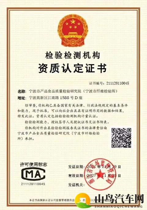 事关儿童安全座椅3C认证！宁波有了实验室-3