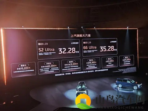 智己LS9上市限时3228万起 全系标配800V_纯电续航402km-2