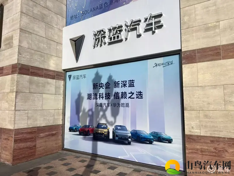 深蓝卖力赚吆喝，销售却一问三不知，L06如何撼动市场？-1