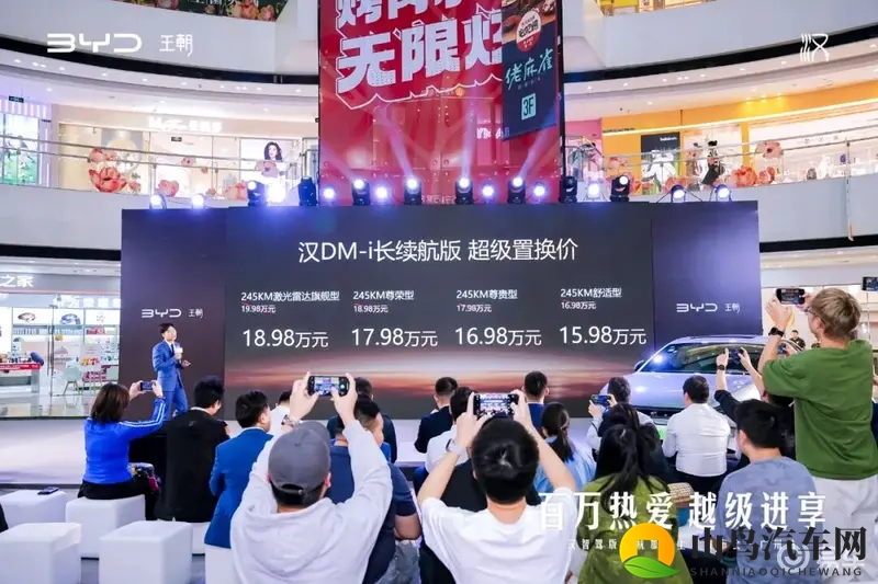 比亚迪汉智驾版领航加推广州上市 售15.98万起-1