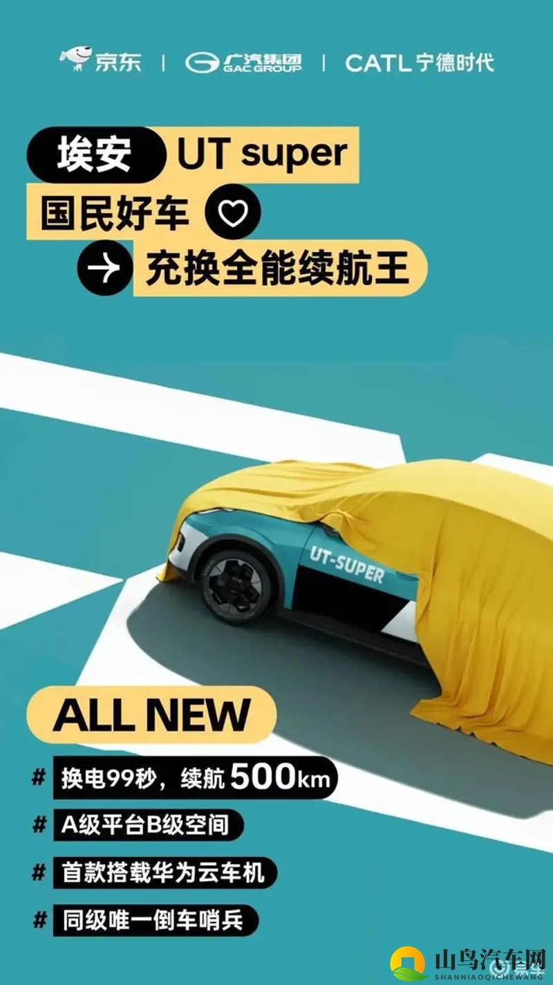 激情四房：新车型定义家庭出行新潮流-1