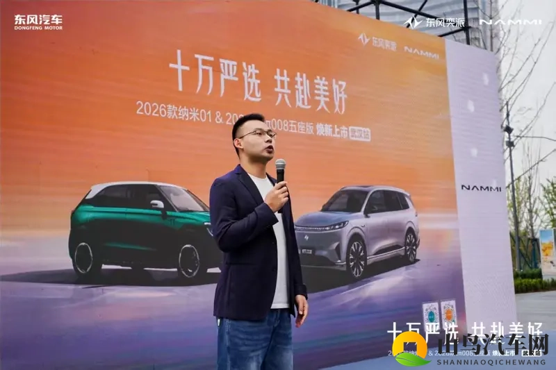 东风奕派双车武汉焕新上市,以“双十万”实力解锁美好出行-1