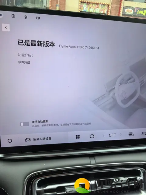 银河A7   110车机系统-1